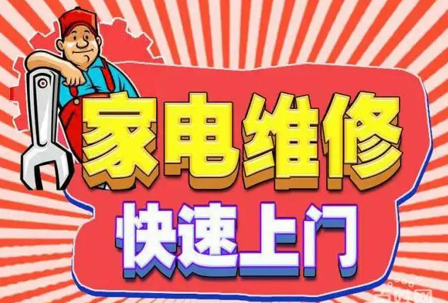 河东帅康燃气灶维修